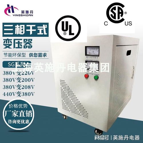 上海英施丹變壓器獲國際認證，塑造全球行業新標桿